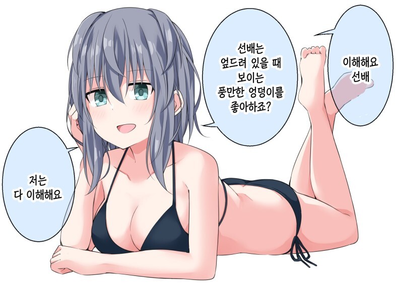 이해심 많은 후배 쨩 만화_22.jpeg