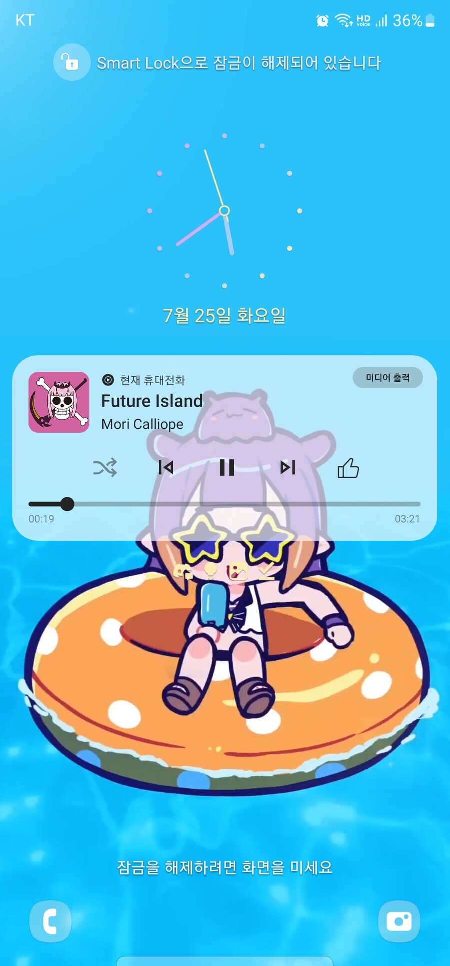 폰 배경 바꿨다