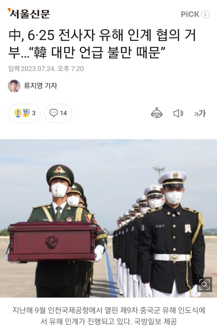 흔한 중국 근황_1.jpg