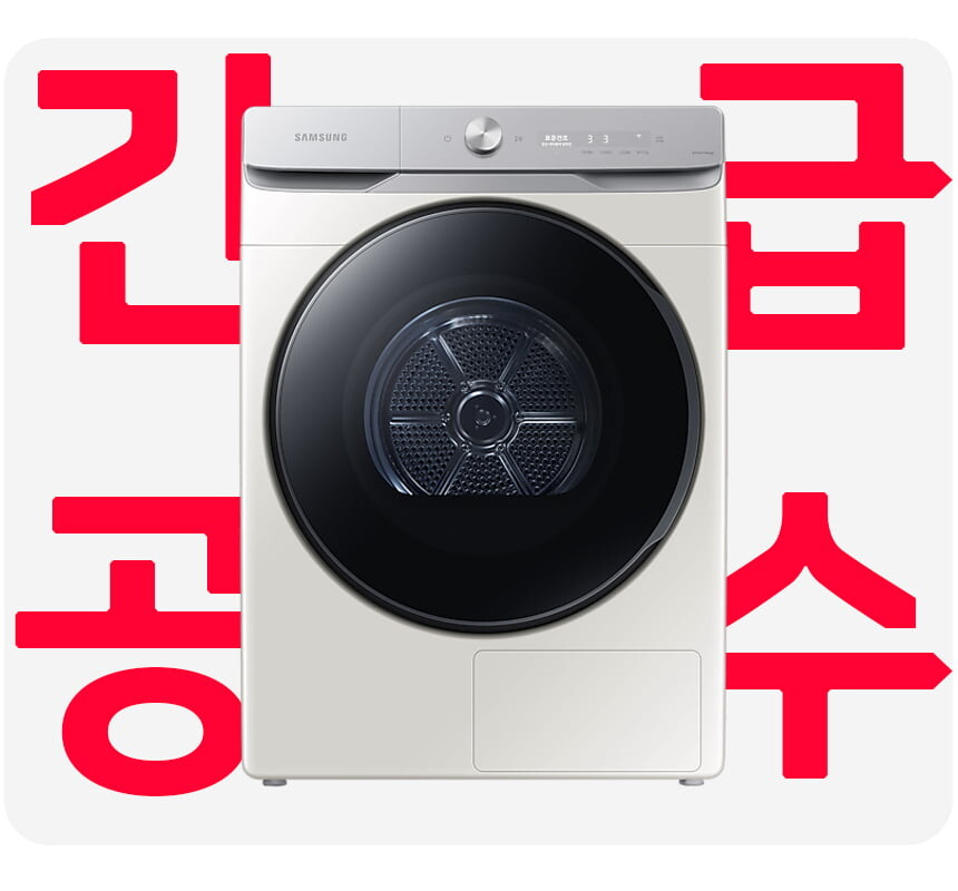 [11번가][긴급공수] 삼성전자 그랑데AI 건조기 19kg 하루특가!_1.jpg