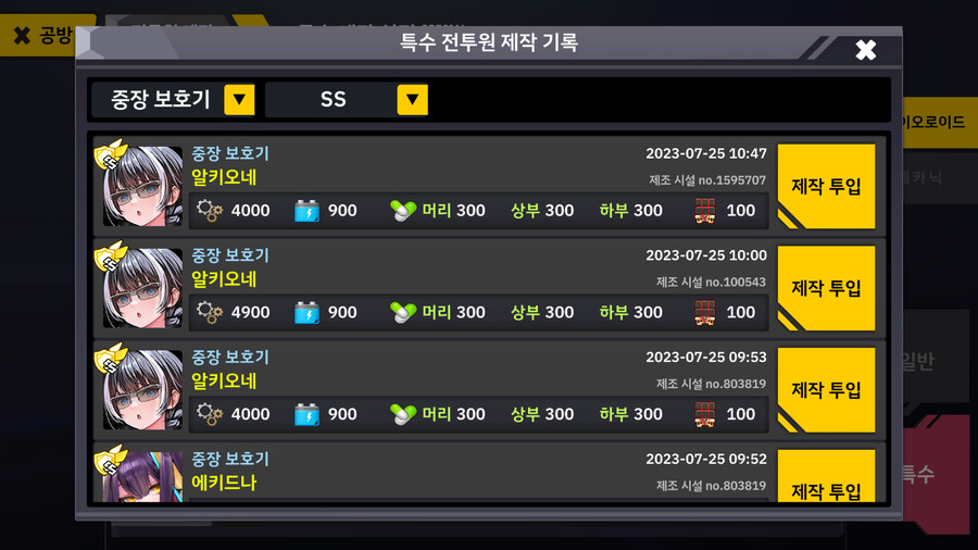 라오) 알키오네 아이샤식은 중장보호 최소값이넹;;_1.png