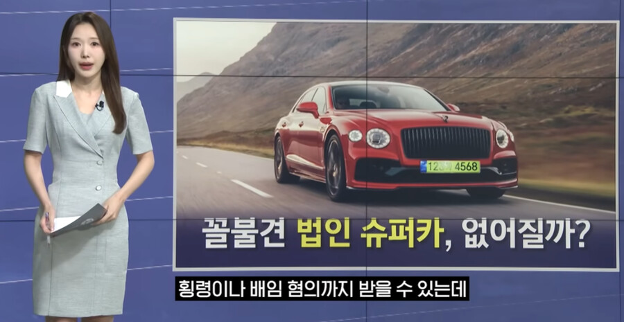 법인 슈퍼카 근황._30.png