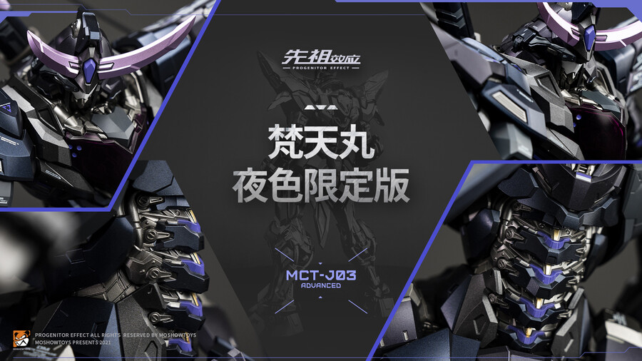 [모쇼 토이즈] 프로제니터 이펙트 - 다테 마사무네 나이트 컬러+영상_1.jpg