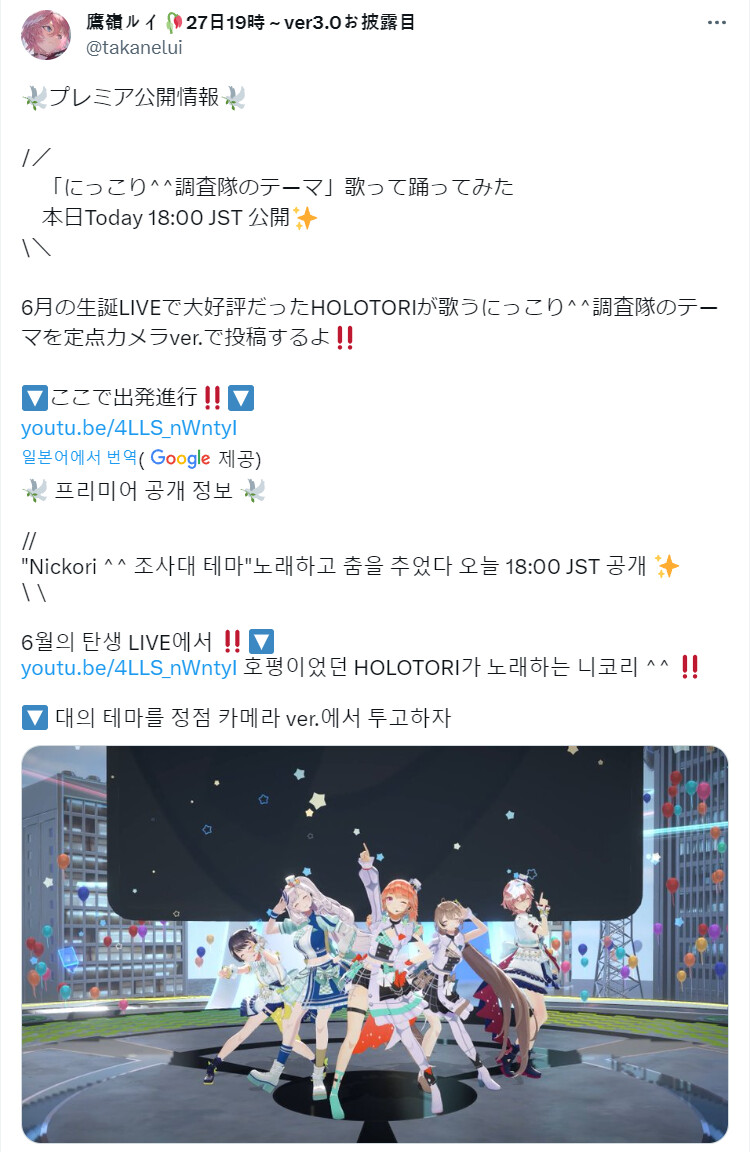 버튜버) 루이모 홀로토리 빙그레 조사대 공개 예정_1.png