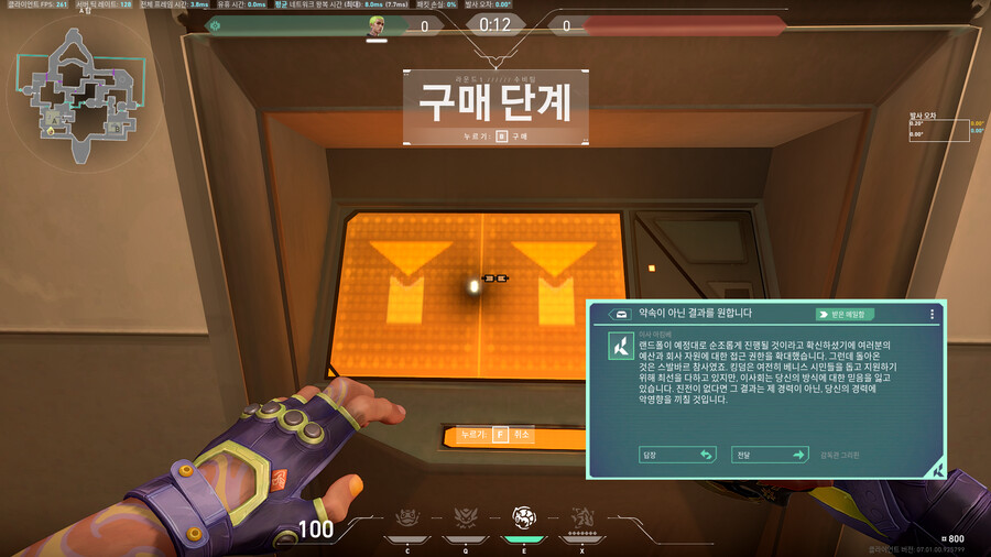 [발로란트] 7.01 패치 신규 배경 이야기_2.png