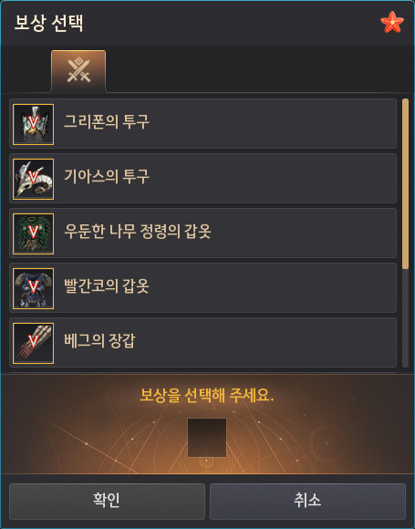 검은사막)마그누스 클리어 보상 동 방어구 무엇을 받아야할까?_1.png