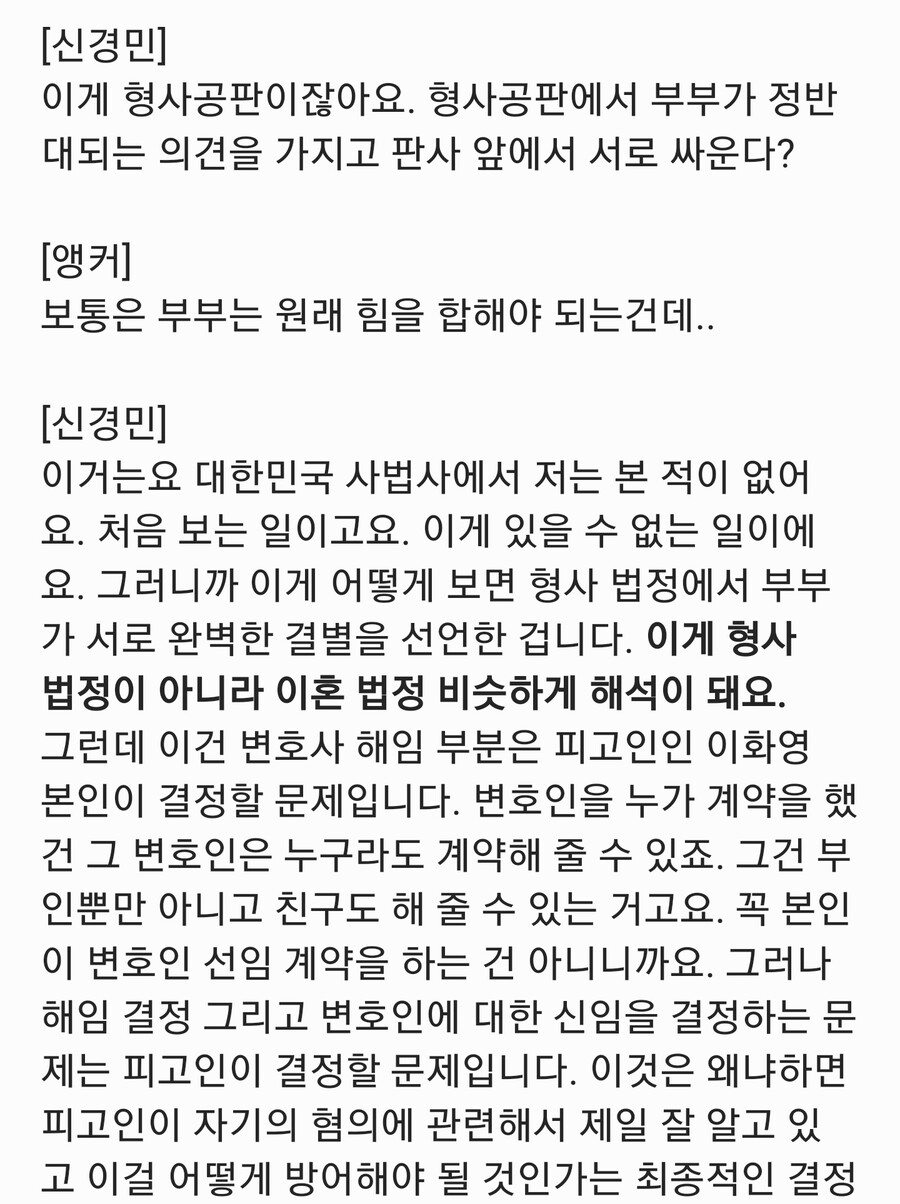 신경민) "오늘 이화영 재판, 사법 역사상 최초의 사례로 기록될 것"_2.jpg