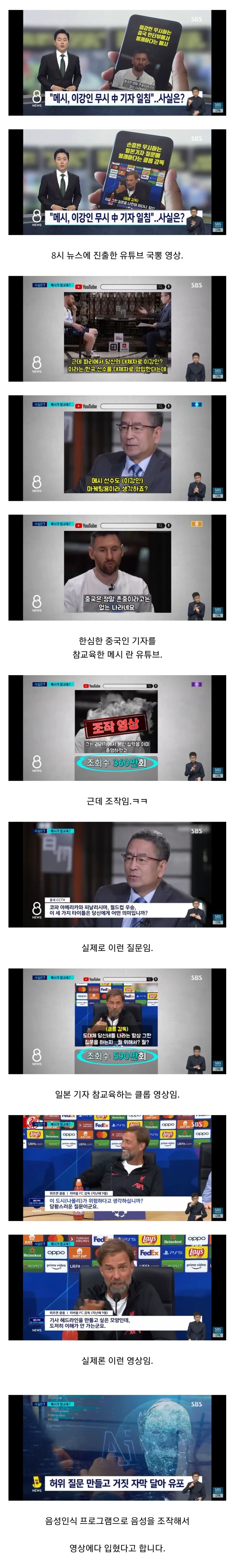 결국 뉴스까지 타버린 국뽕주작 유튜브jpg