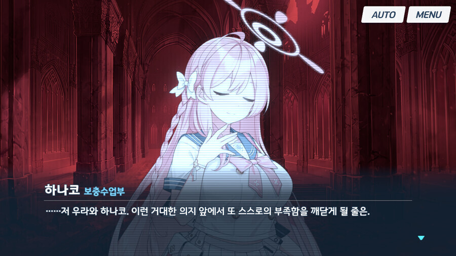 블루아카) 스포) 6개월을 기다린 하나코의 각오_4.png