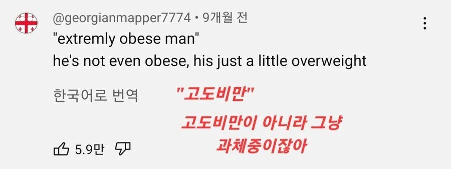 고도비만 한국인이 운동하는 영상을 본 외국인들 반응_5.jpg