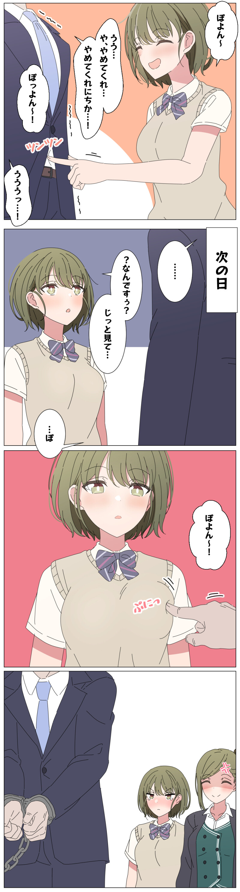 @) 반격을 잘못했다_1.jpeg