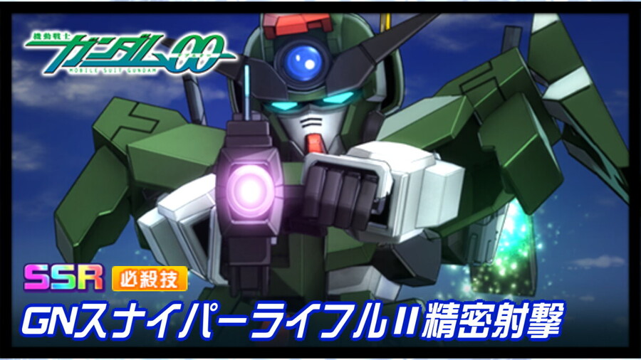 슈퍼로봇대전 DD 신규파츠 영상(건담00)_2.jpg