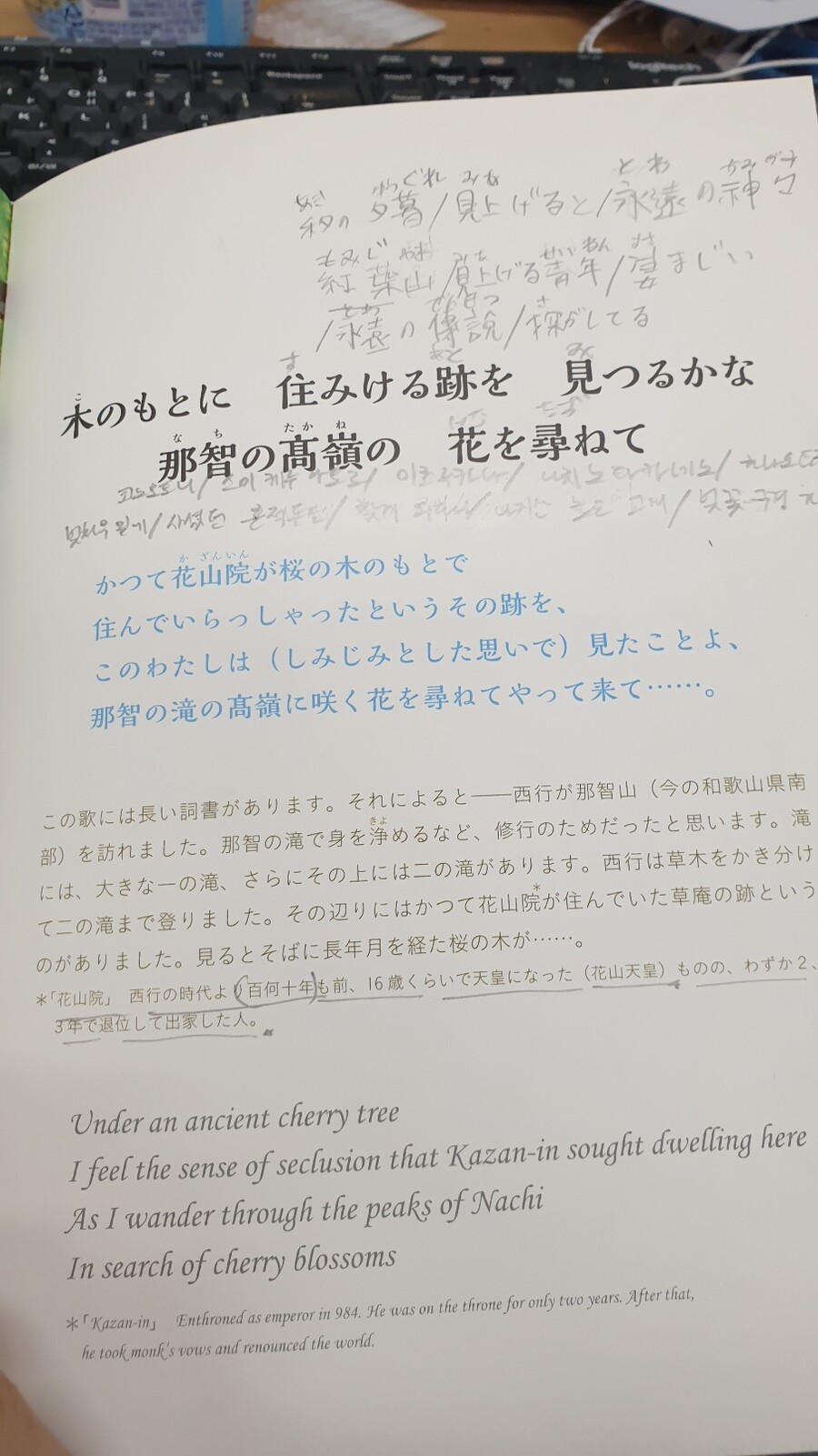 [유유코] 사이교 법사 와카집_2.jpg