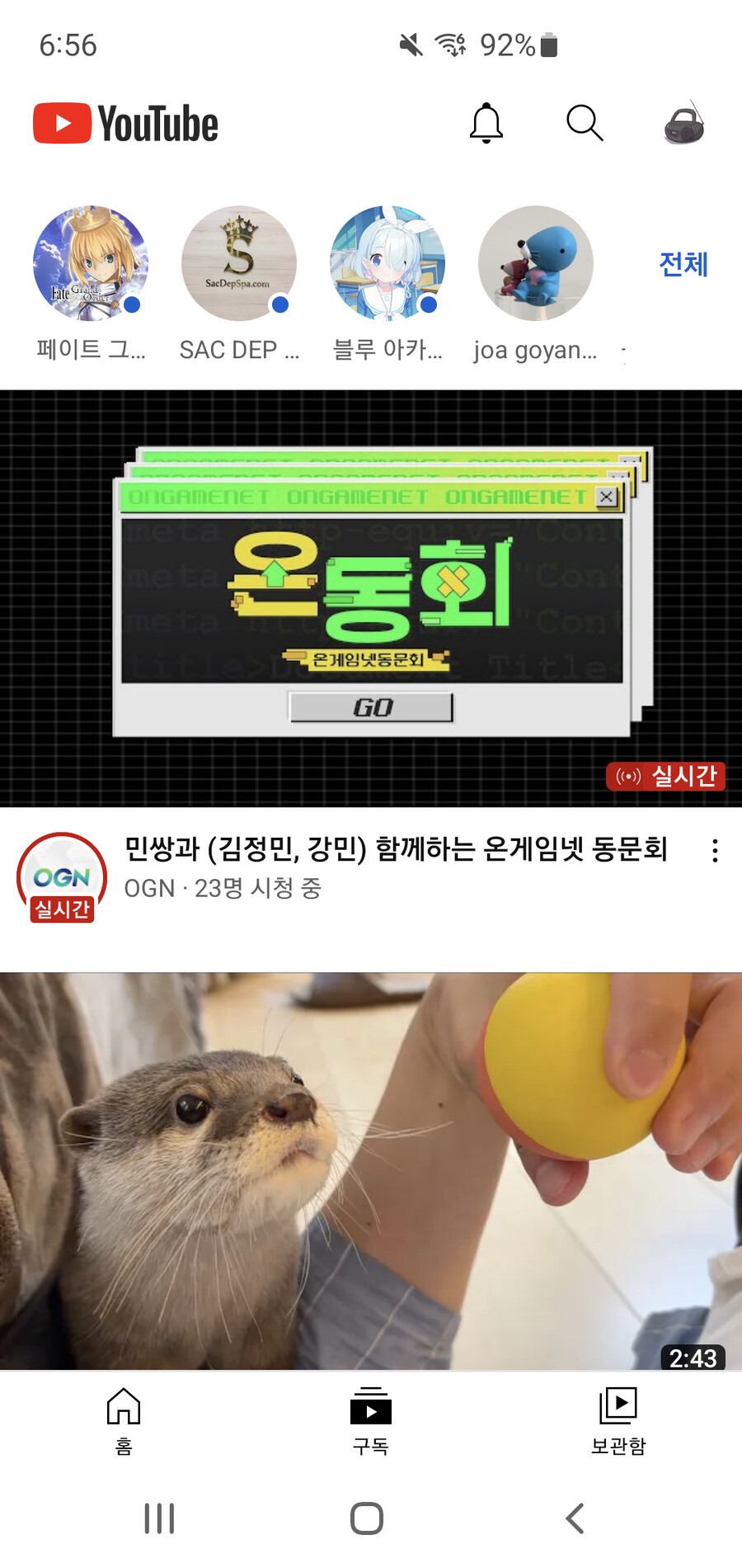 온게임넷)김정민하고 강민이 온라인방송한다고함_1.png