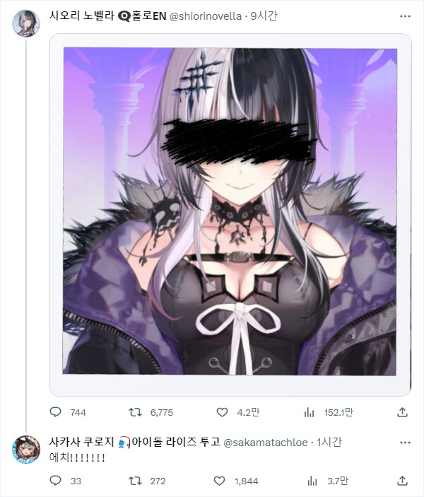 버튜버) 대충 찾아본 신입에게 반응하는 홀록스_7.png