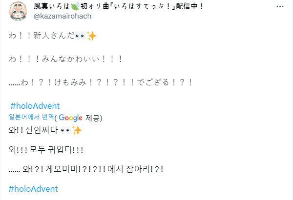 버튜버) 대충 찾아본 신입에게 반응하는 홀록스_8.png