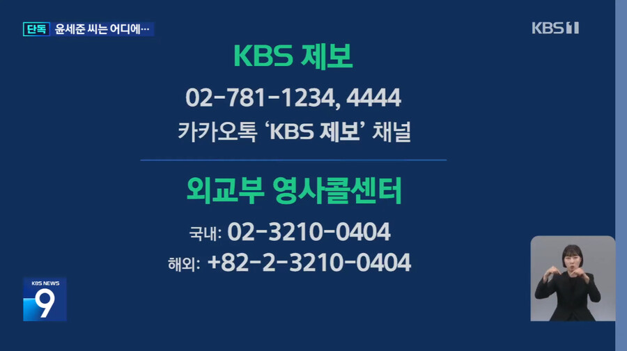 일본 배낭여행 간 한국인 실종 48일째…“96년생 윤세준”_3.png