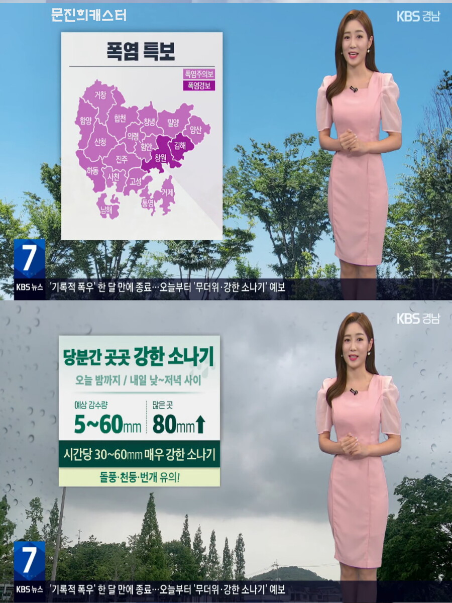 2023 장마 역대 3위로 끝(토요일까지 잦은 소나기, 본격 무더위 기승)_19.jpg