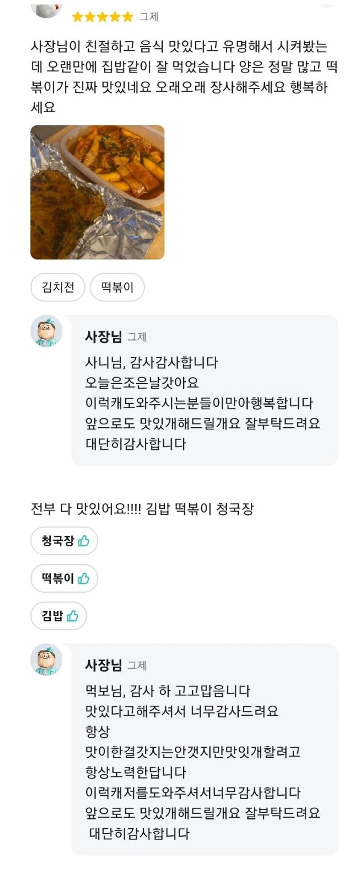 노부부 두 분이 운영하시는 노량진 대박분식 근황 | 유머 게시판 노부부 두 분이 운영하시는 노량진 대박분식 근황 | 유머 게시판 | 루리웹