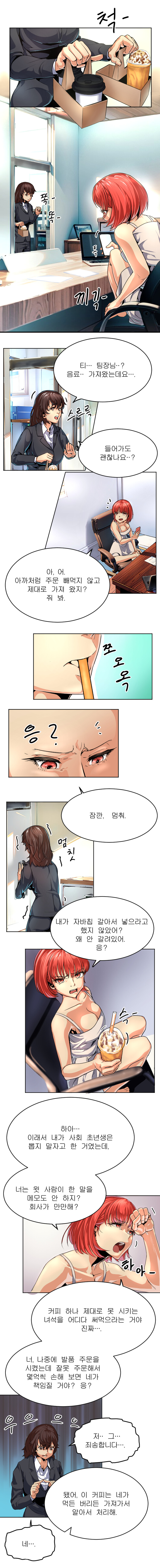 나쁜 마법소녀는 없다 2화. [AI 배경어시 웹툰]_2.jpg