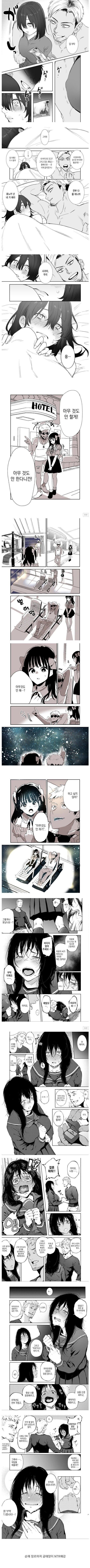 금태양이 저지를 수 있는 가장 추악한 행위_9.jpeg