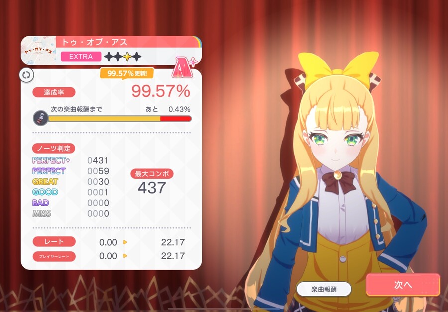 유메스테) 어제 나온 신작 리듬겜 점심시간 찍먹후기_1.jpg