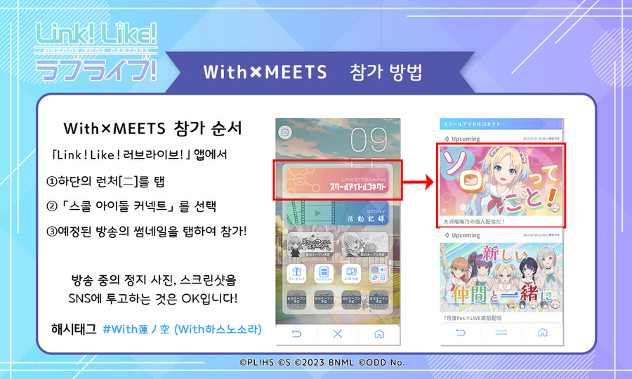 Link! Like! 러브라이브! 「오사와 루리노의 개인 방송이다!」 오늘 방송_2.jpg