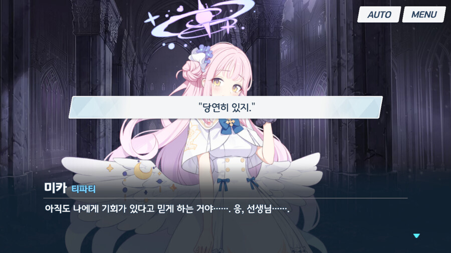 (블루아카/에덴조약스포) 일섭 할배들 구라치는거 같음_5.png