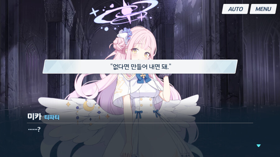 (블루아카/에덴조약스포) 일섭 할배들 구라치는거 같음_6.png