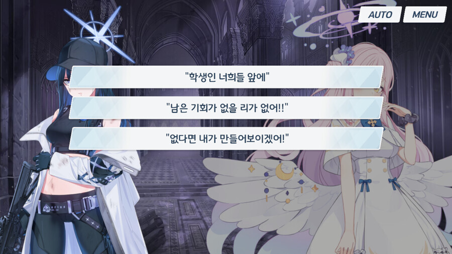 (블루아카/에덴조약스포) 일섭 할배들 구라치는거 같음_15.png