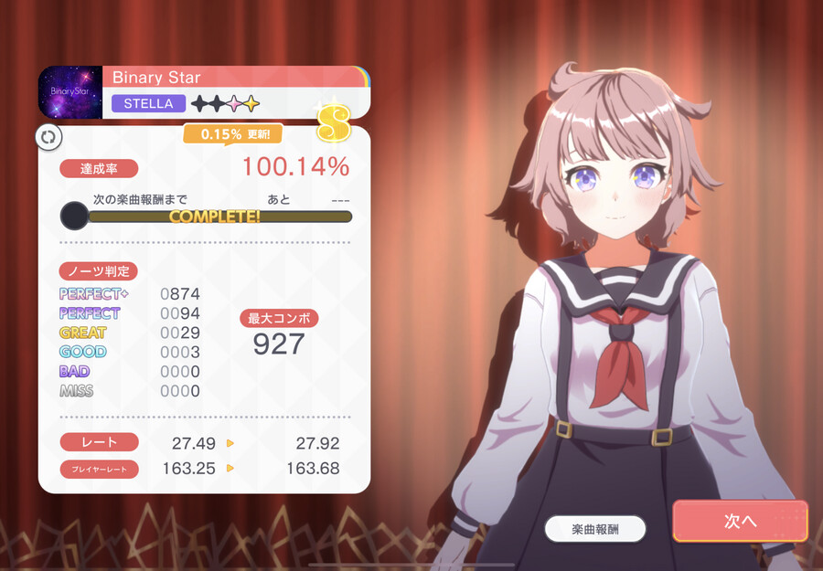 유메스테) 후기 총평 - 꽤 중요한 리듬게임: @에게던 프로세카에게던_10.png