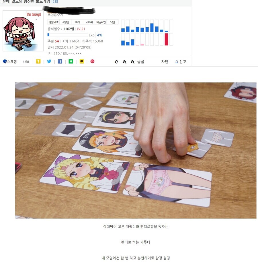 참신한 보드게임_1.jpg