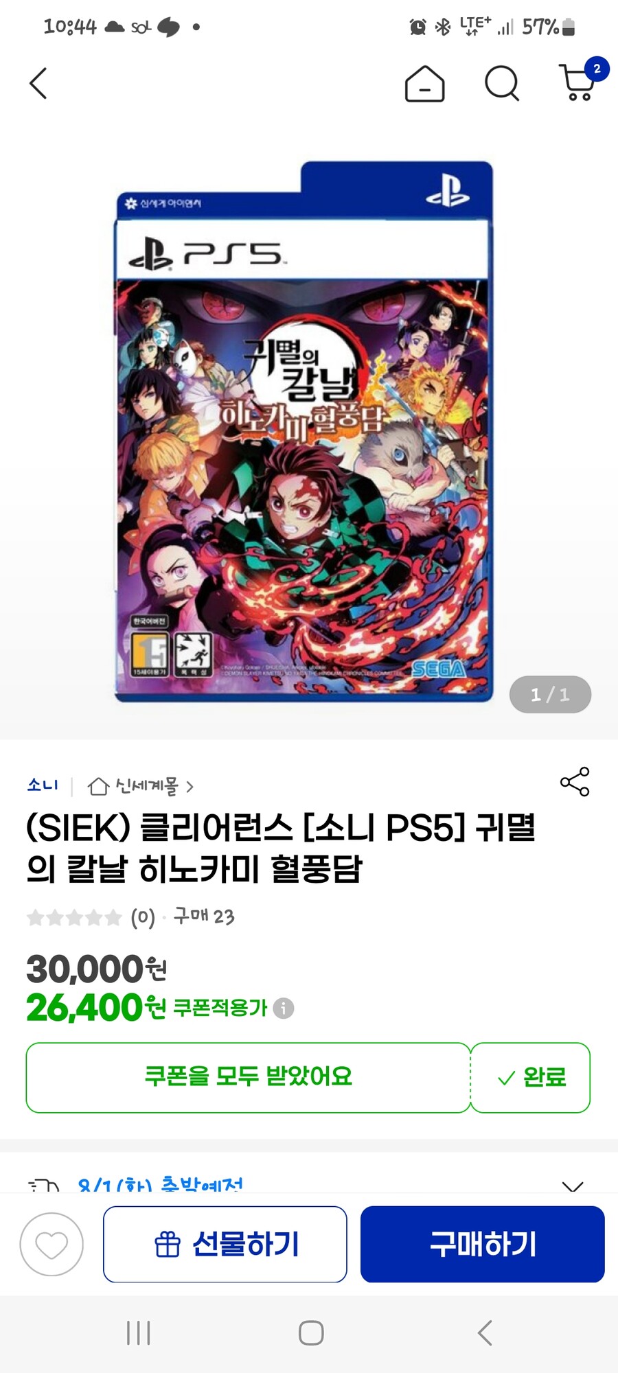 [G마켓] PS5 귀멸의 칼날 히노카미 혈풍담 / 30,000원_1.jpg