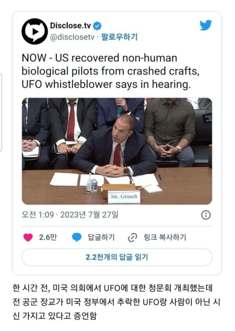 [UFO]이거 흔한 음모론자 아님?_1.jpg