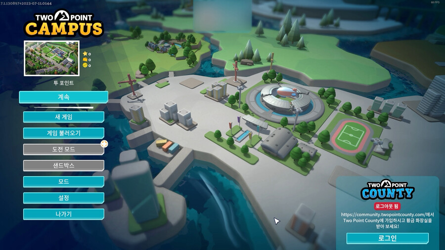 [이번주 스팀무료플레이] 투 포인트 캠퍼스_3.png