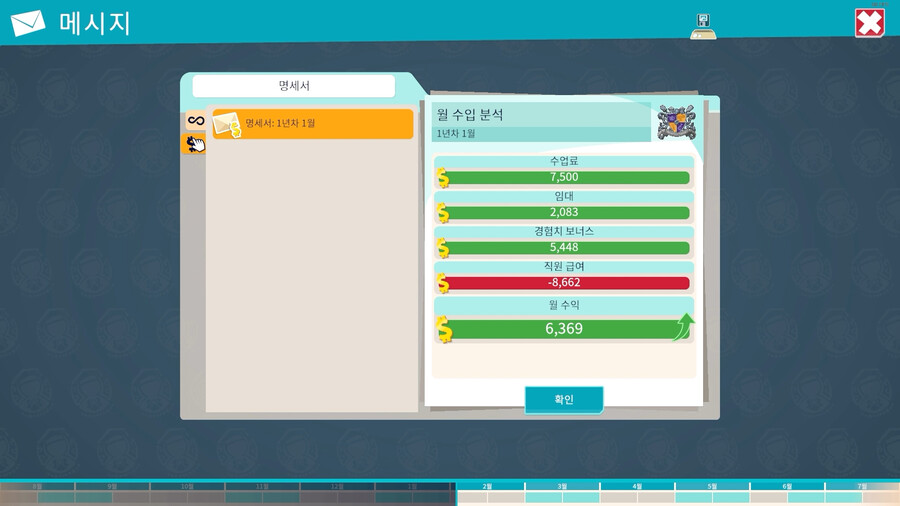 [이번주 스팀무료플레이] 투 포인트 캠퍼스_30.png