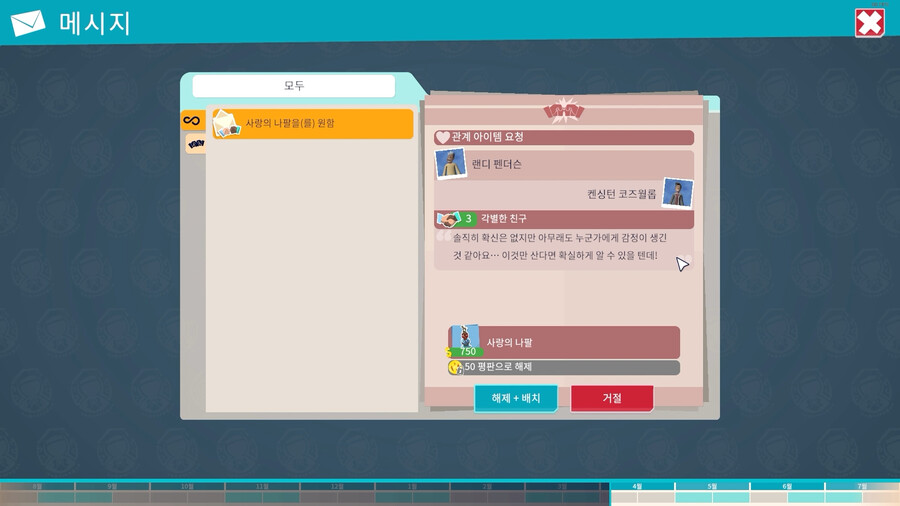 [이번주 스팀무료플레이] 투 포인트 캠퍼스_31.png