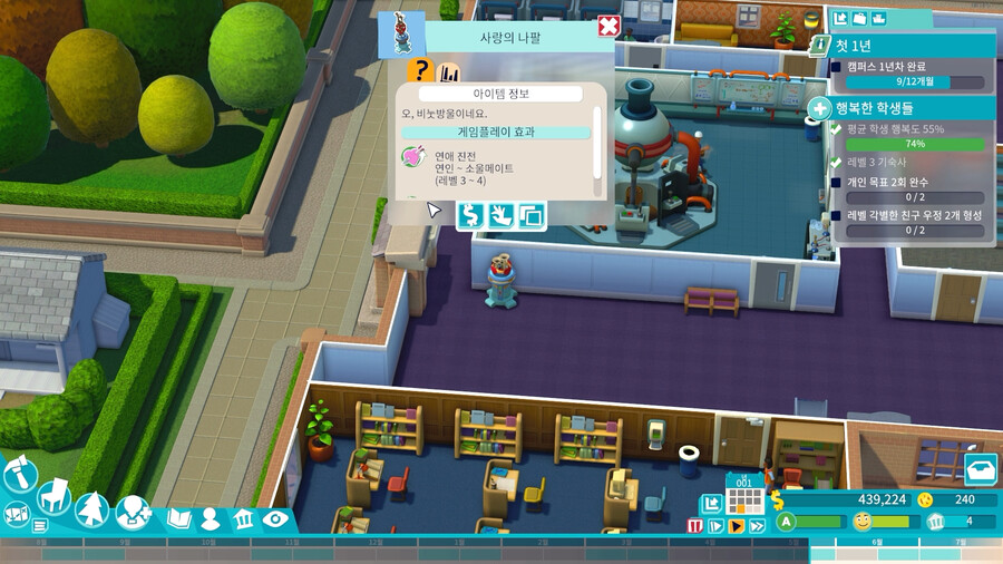 [이번주 스팀무료플레이] 투 포인트 캠퍼스_32.png