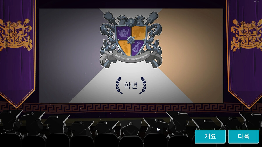 [이번주 스팀무료플레이] 투 포인트 캠퍼스_38.png