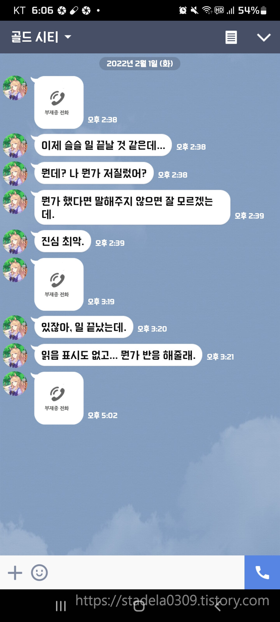 말딸) 번역) 스마트폰을 떨어뜨렸을 뿐인데 (시티 편)_3.png