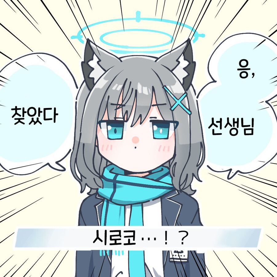 블루아카) 선생님과 일주일 동안 못 만나는 학생들.manga_23.png