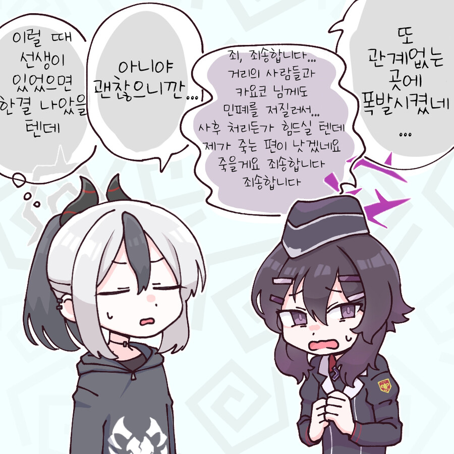 블루아카) 선생님과 일주일 동안 못 만나는 학생들.manga_2.jpg