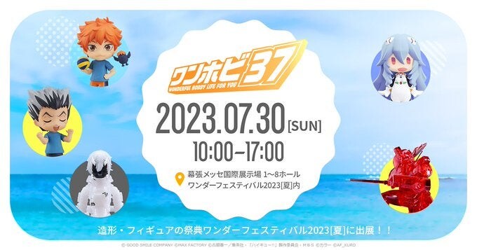 [맥스팩토리] 원하비 공개 예정의 신작 상품 힌트 공개_1.jpg