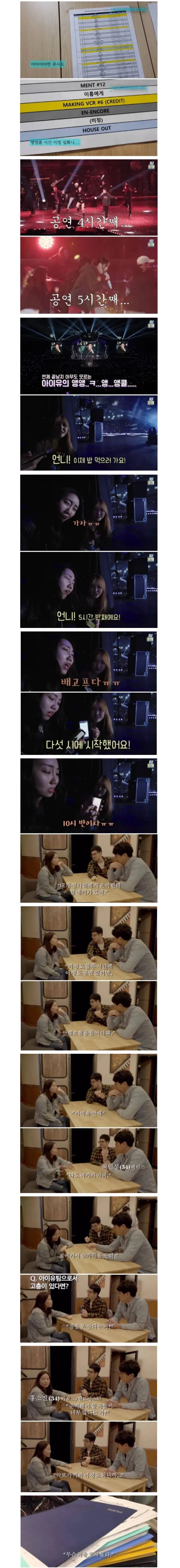 아이유 콘서트하면 밴드 세션들이 받는 금일봉.jpg_1.png
