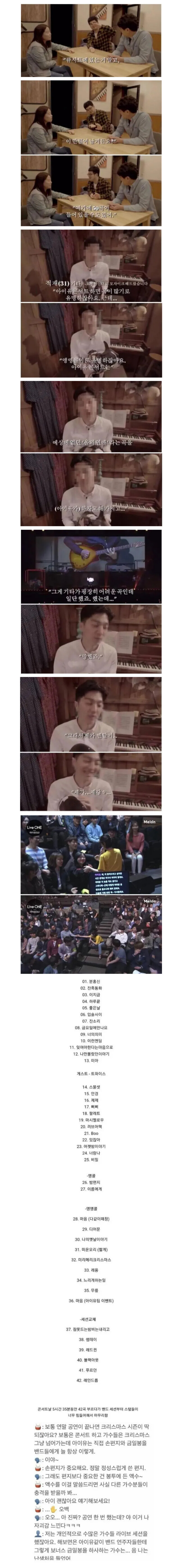 아이유 콘서트하면 밴드 세션들이 받는 금일봉.jpg_2.png