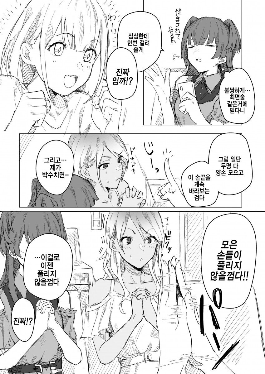 @) 최면술 배워 온 아사히 만화_2.png