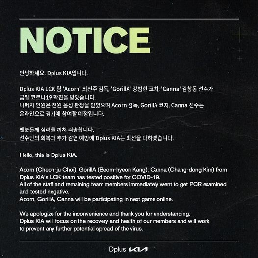 [LOL] DK 최천주 감독, 강범현 코치, Canna 선수 코로나 확진 판정_1.jpg