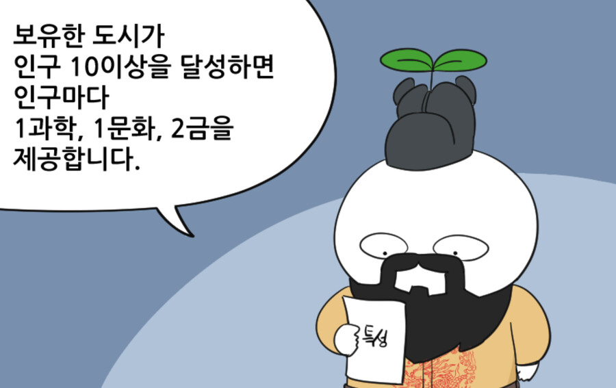 문명) 그나마 싱글겜 위주라서 논란없는 요소_1.png