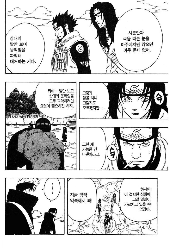 나루토) 원본 입니다._2.jpg