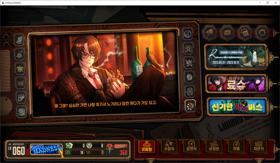 친구를 위한 지원 캐릭터 설정 방법_1.png